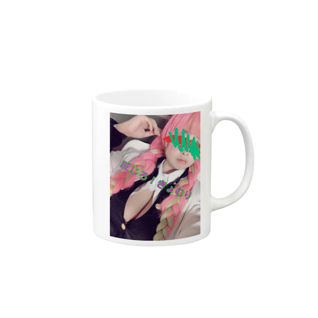 感じろきょむり（30歳）のきょむりクソ雑雑貨 Mug :right side of the handle