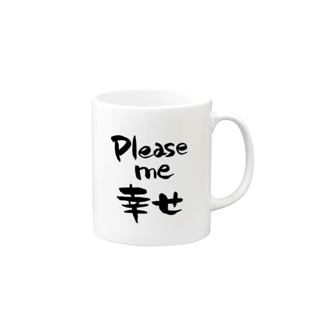 ヘンナコタチの幸せをくれ Mug :right side of the handle