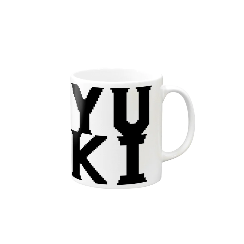 飛行強襲型火力最終決戦兵器 雪兎のドットロゴ YUKI Mug :right side of the handle