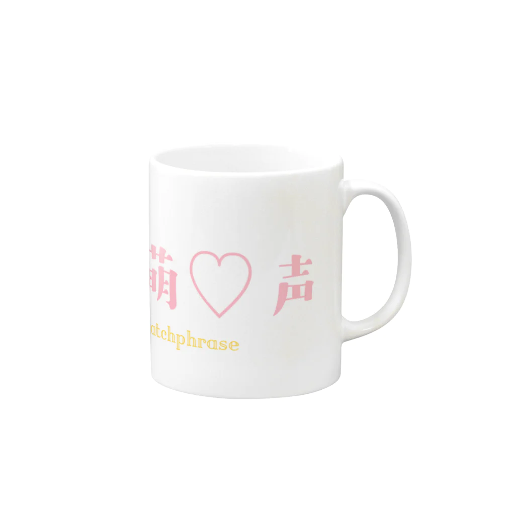 大谷 萌 👸🏻✨の癒萌声 Mug :right side of the handle