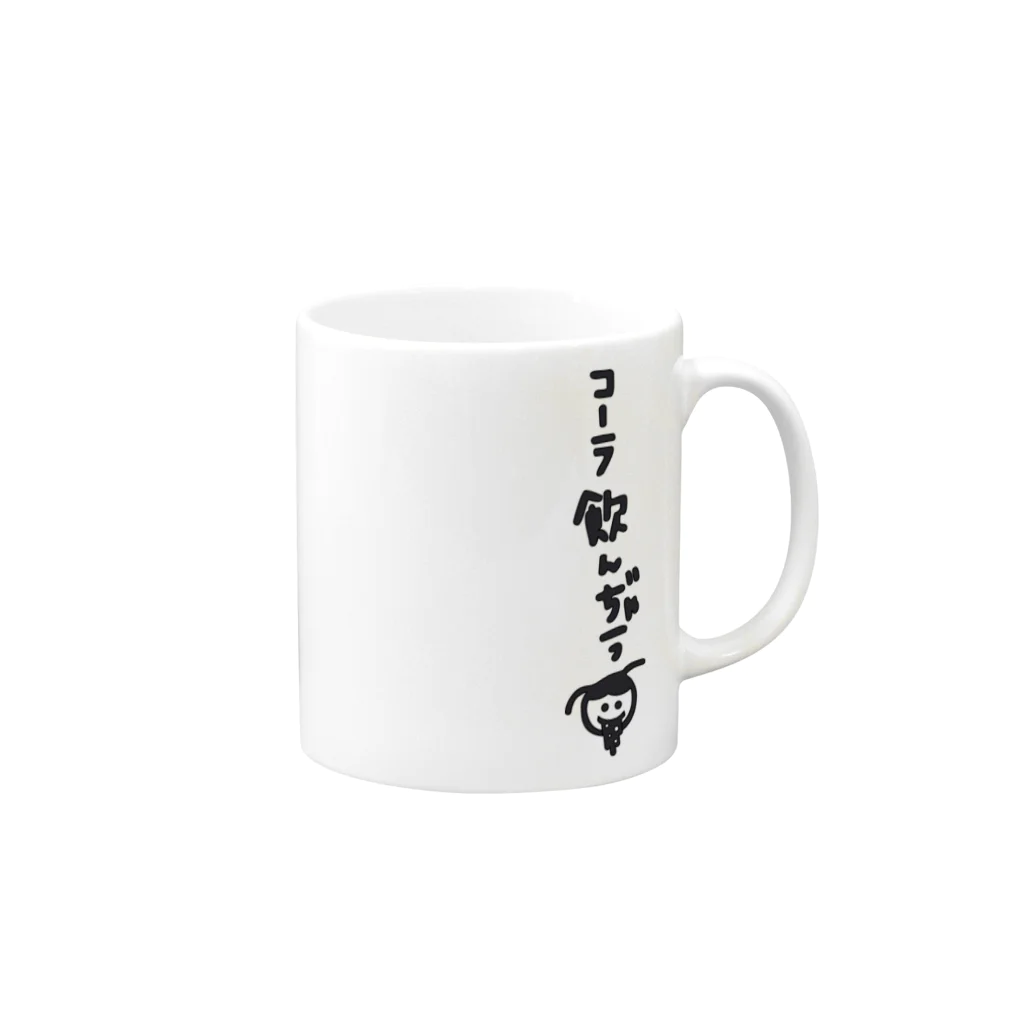 SPC SHOP!!!!!のコーラ飲んぢゃう Mug :right side of the handle