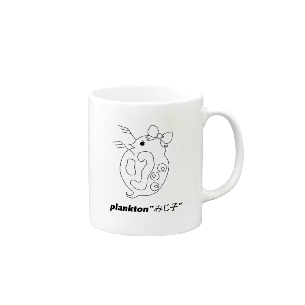 トス屋めだかのplankton"みじ子" Mug :right side of the handle