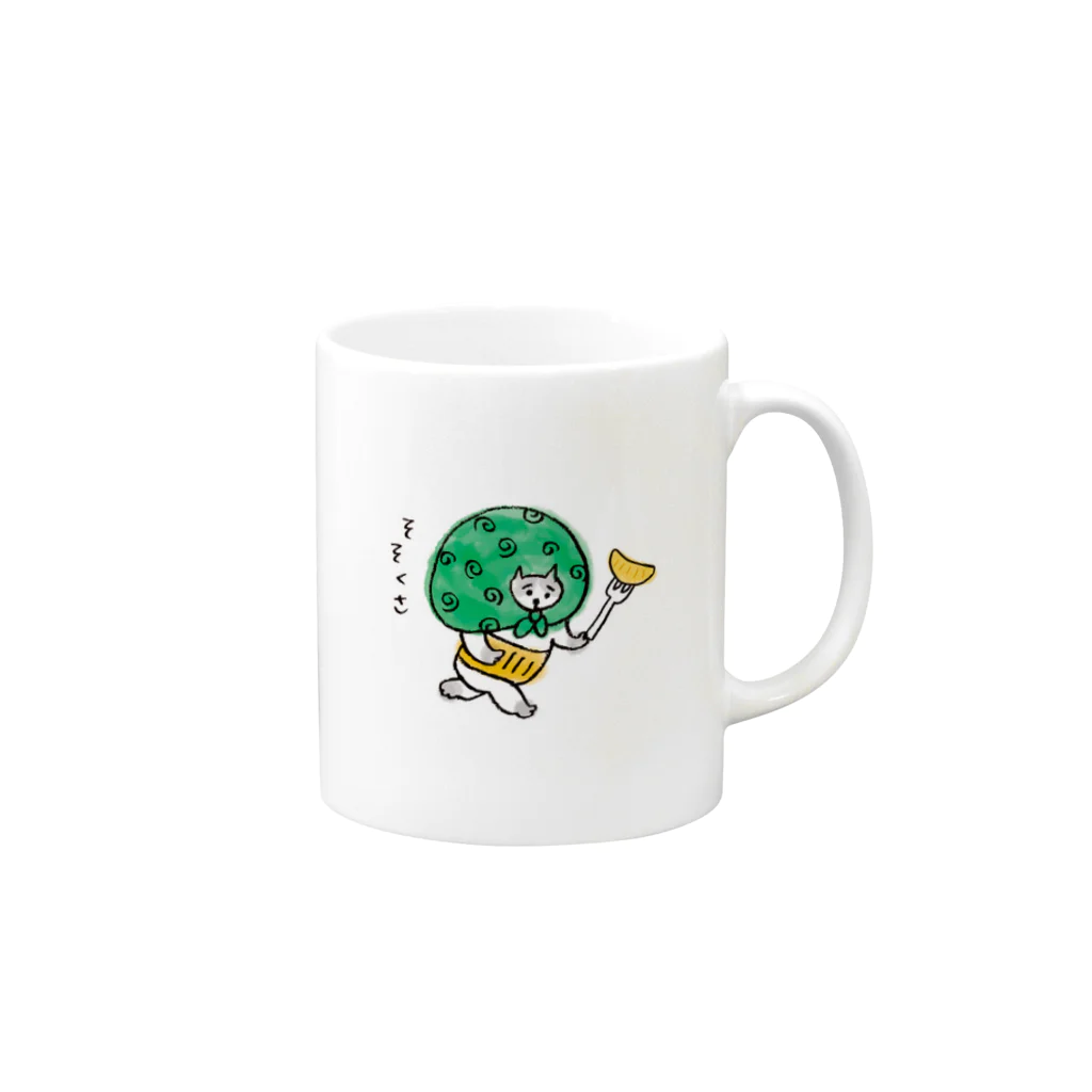 ごろごろにゃんすけのそそくささん Mug :right side of the handle