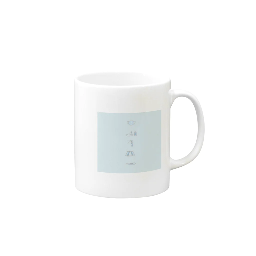 べつんのコロナ対策クリップアートグッズ Mug :right side of the handle