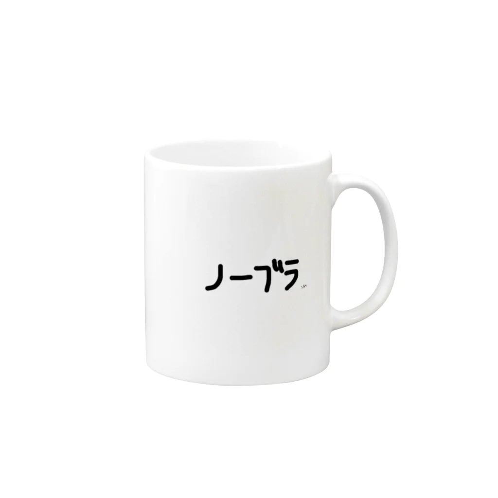 walkingmerosuのノーブラ、ンド Mug :right side of the handle