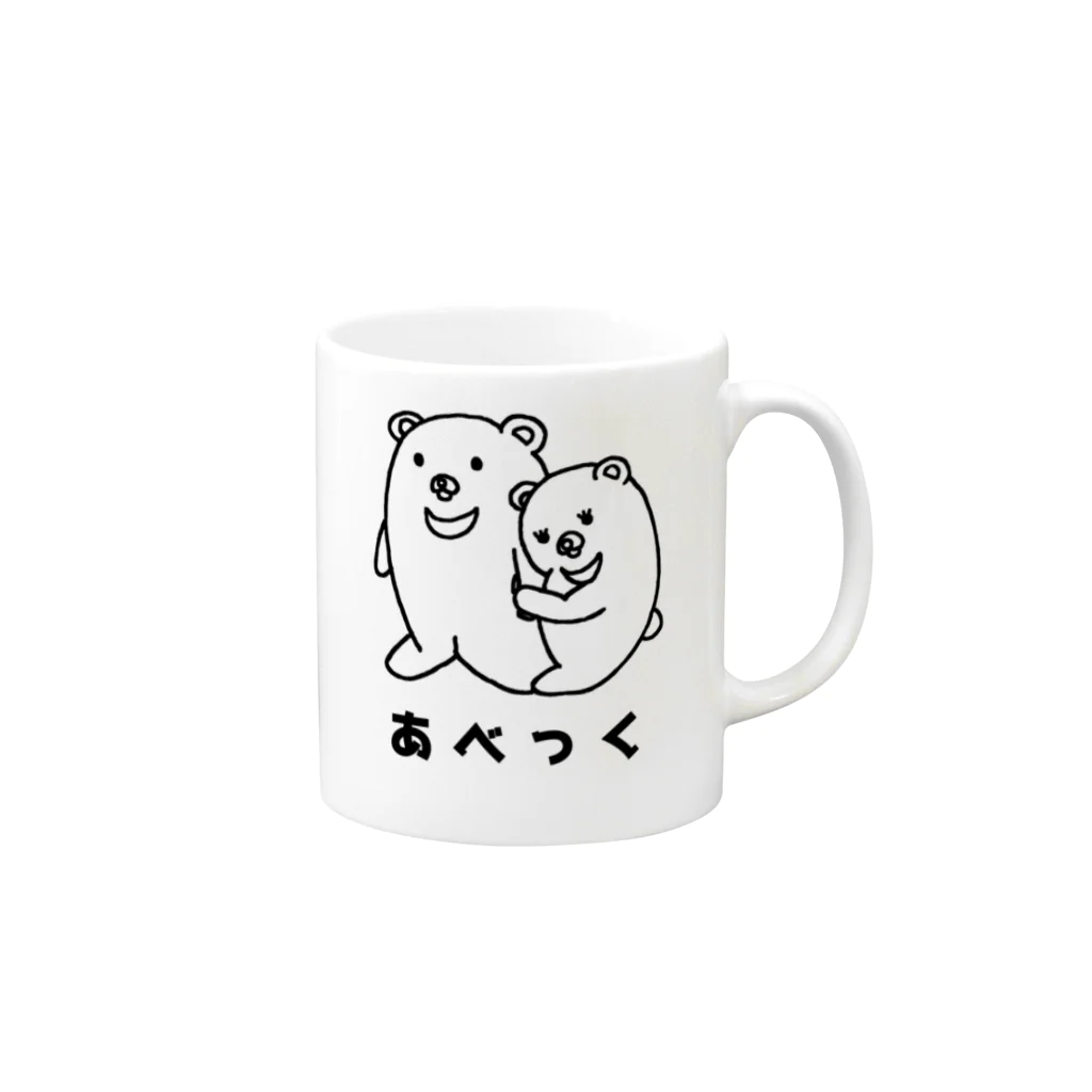 もすくまのみせのしんぷるくま  あべっく Mug :right side of the handle