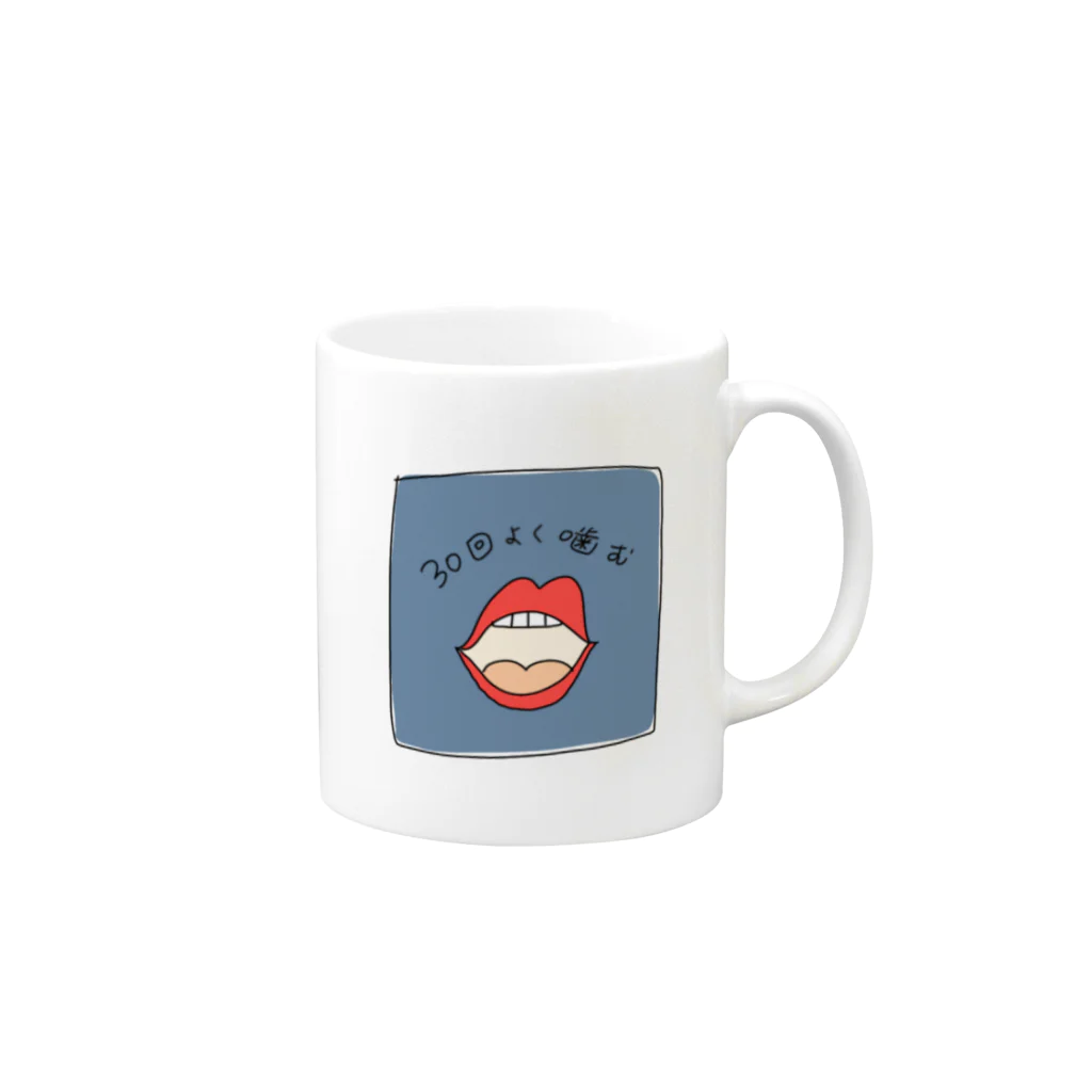 oioiの30回よく噛む Mug :right side of the handle