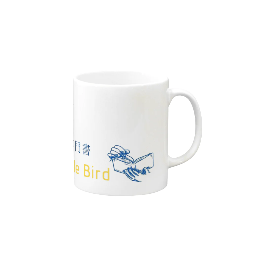 Bird -old pizza house-のBOOKS Little Bird Mug :right side of the handle