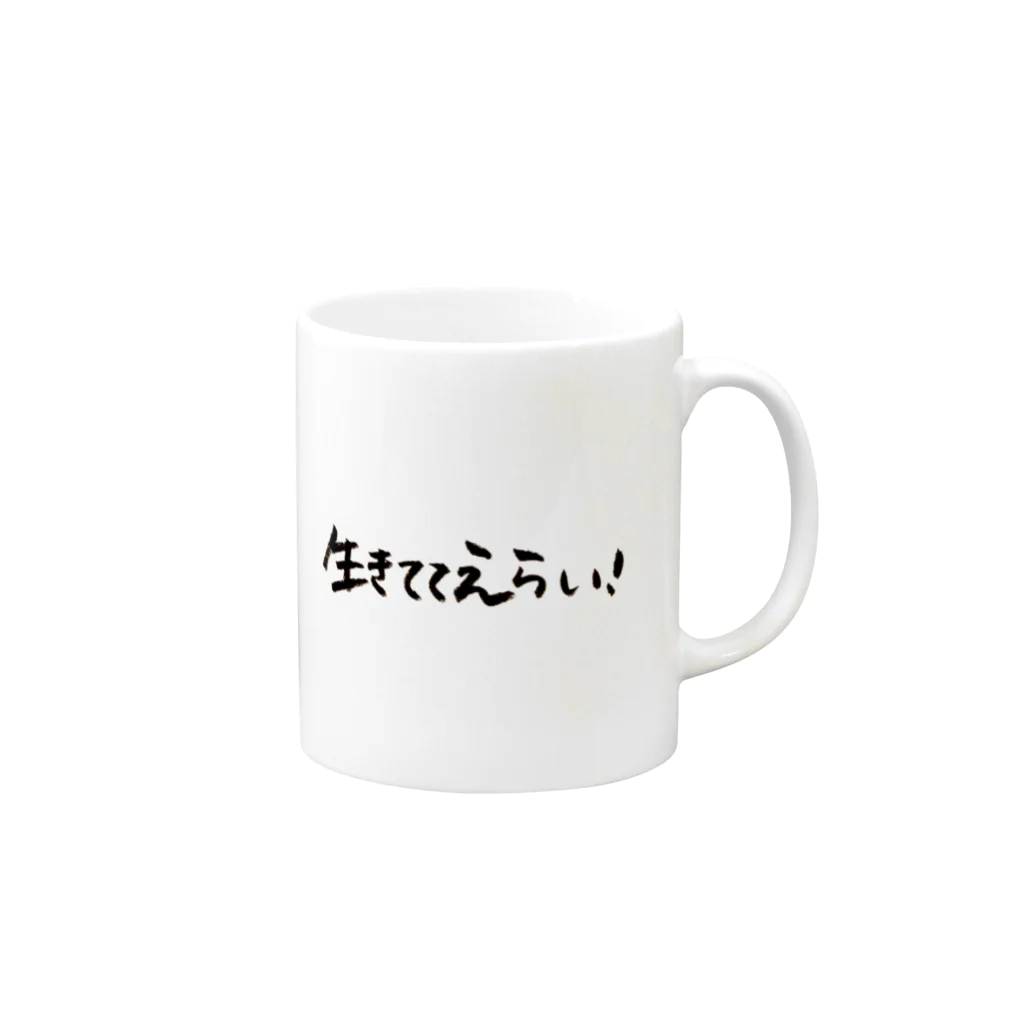 あーーゆの生きててえらいグッズ Mug :right side of the handle