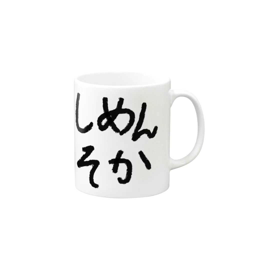 うさぎのしめんそか Mug :right side of the handle