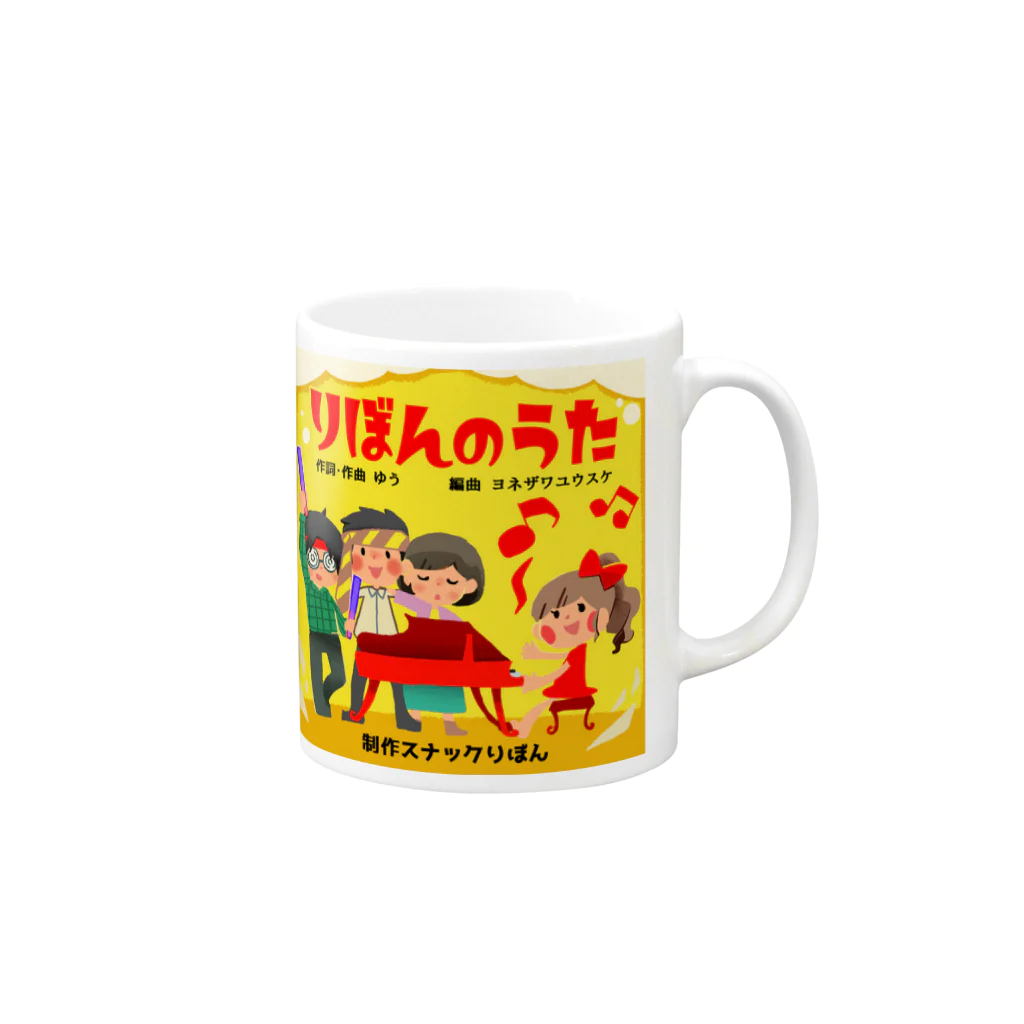 スナックりぼんのスナックりぼん　レコードジャケット風 Mug :right side of the handle