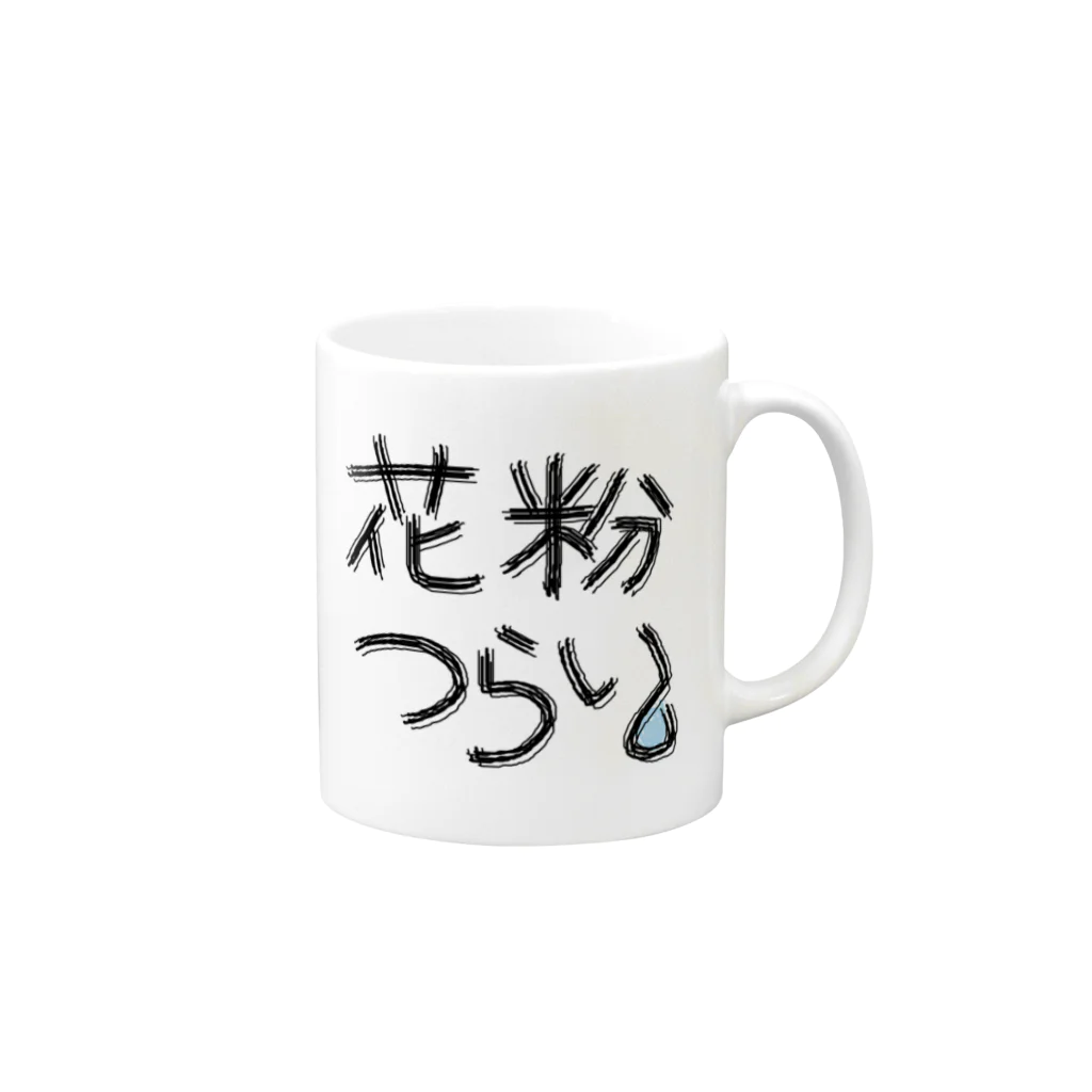 funny friendsの花粉つらい Mug :right side of the handle