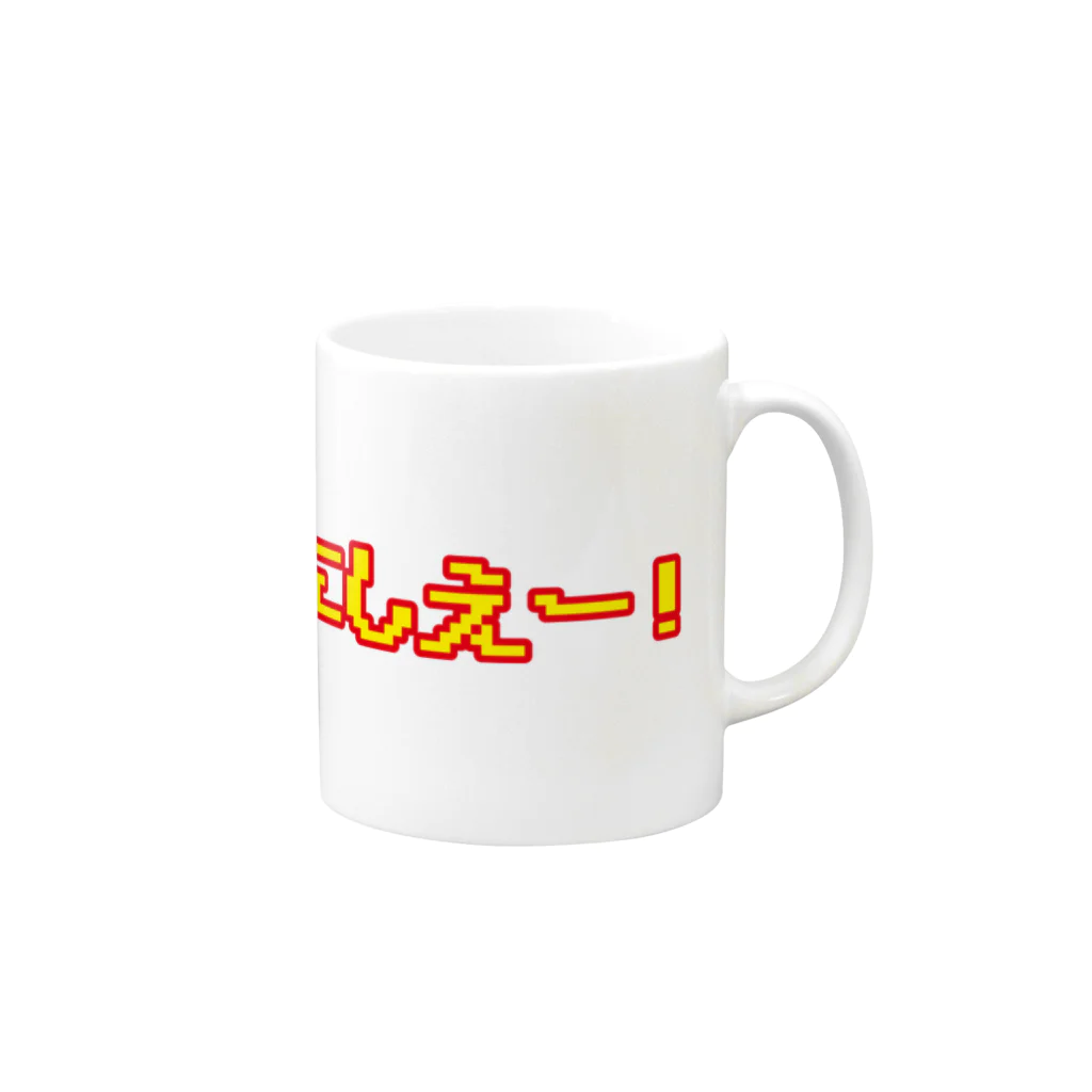 アクシズちゃん公式ショップのいにしえのマグカップ Mug :right side of the handle