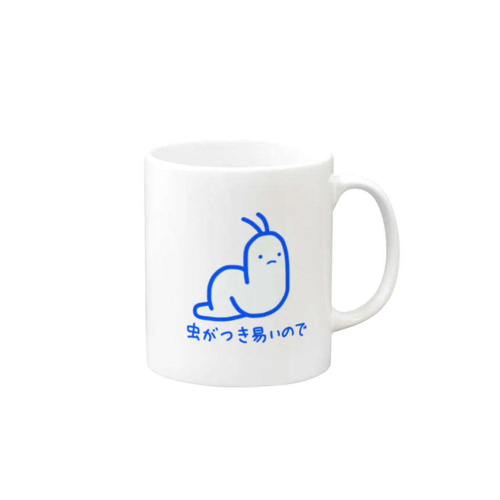 んちゅたぐいの虫がつき易いので Mug :right side of the handle