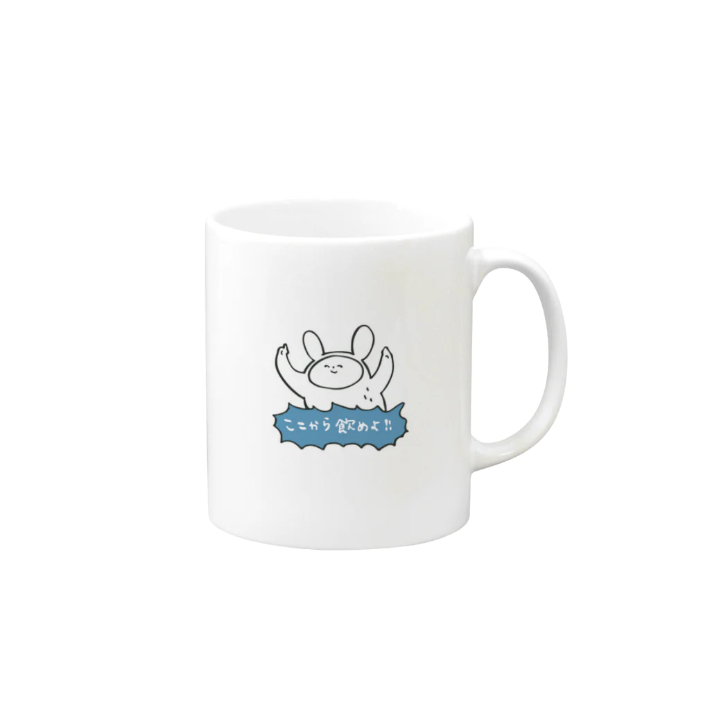 now worksの飲む場所を指示してくるコップ(ウサギぼっちゃん) Mug :right side of the handle