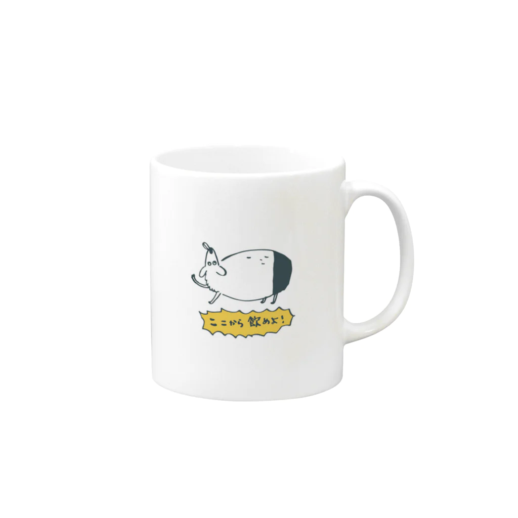 now worksの飲む場所を指示してくるコップ(おむつ犬) Mug :right side of the handle