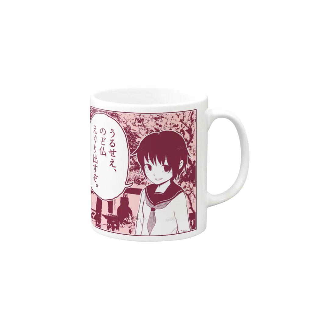 片陸遼助のやさしい女の子 Mug :right side of the handle