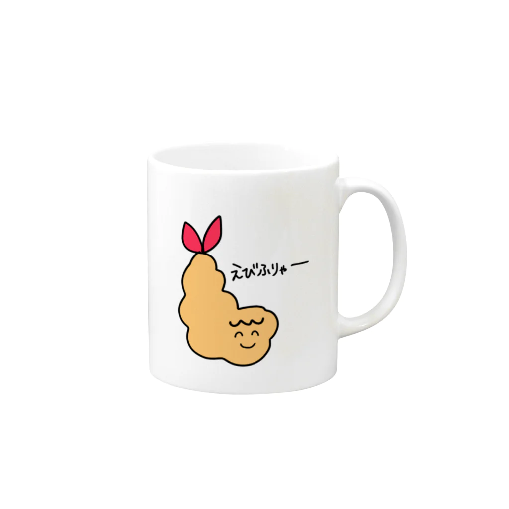 初恋ここなハッピーファクトリーのえびふりゃー Mug :right side of the handle