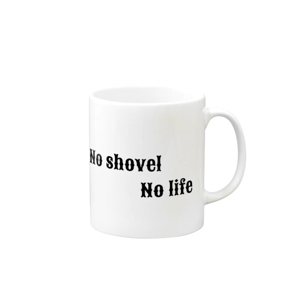 NOW ONのNo shovel No life マグカップの取っ手の右面