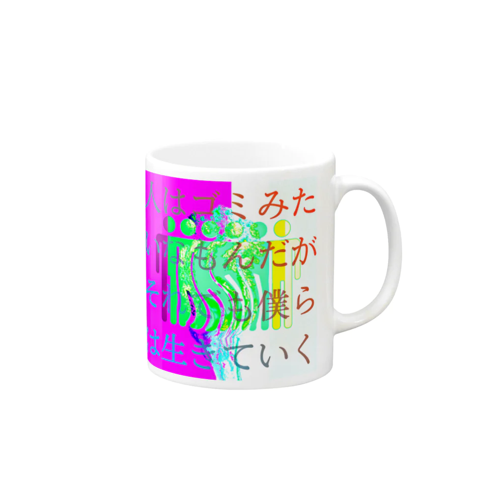 懺悔堂のパターン002:歪み Mug :right side of the handle