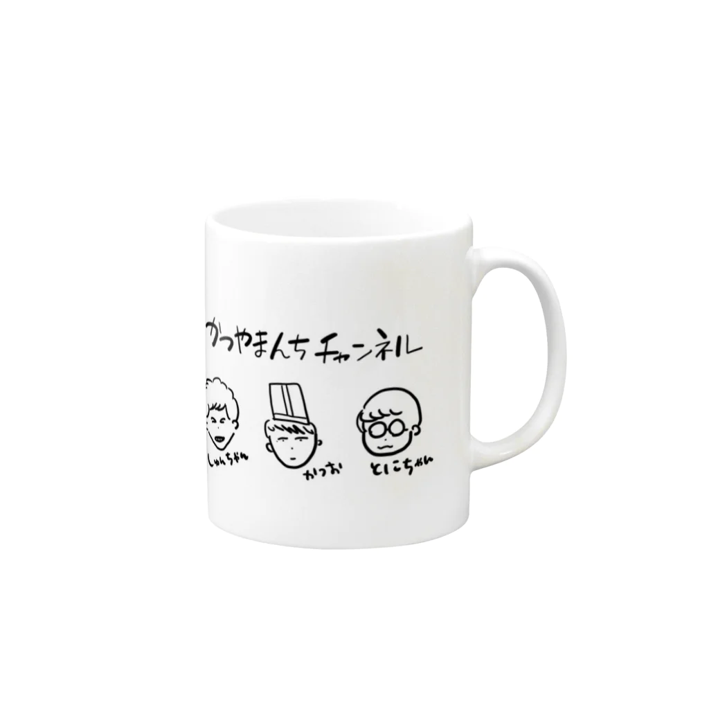 かつやまんちチャンネルのかつやまんちチャンネルキャラクター Mug :right side of the handle