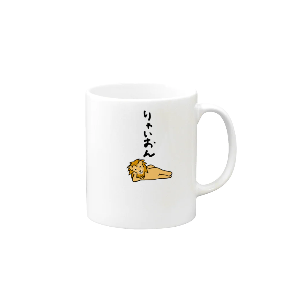 奇×屋のライオン Mug :right side of the handle