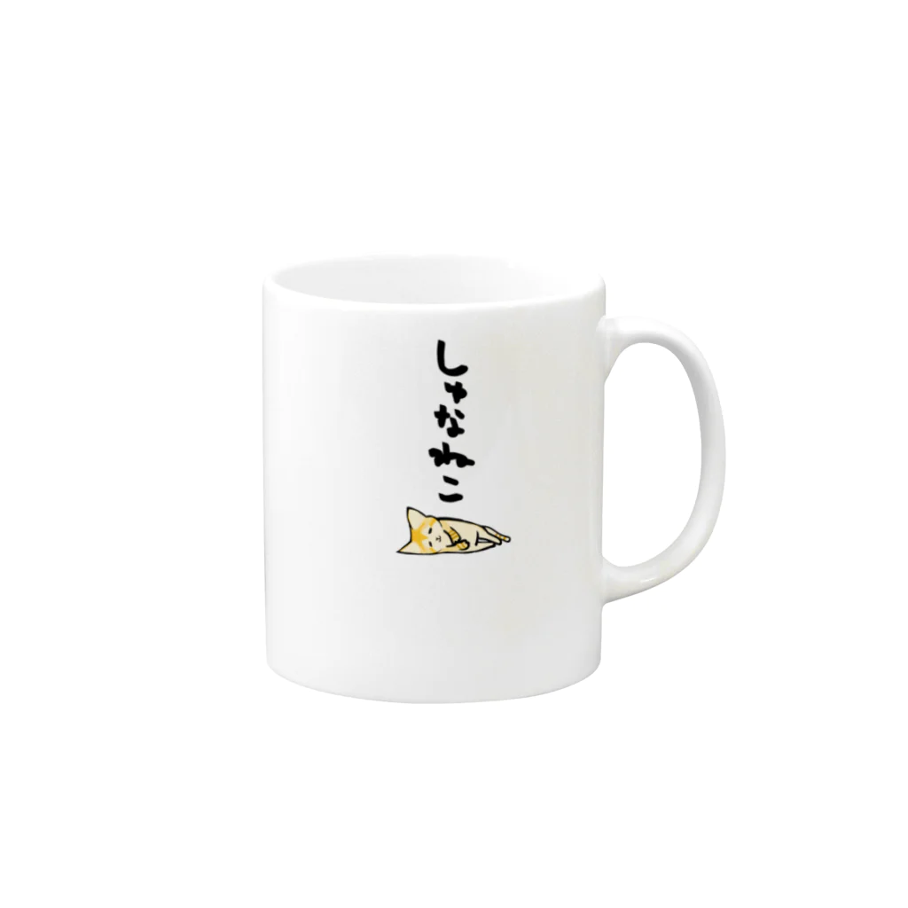 奇×屋のスナネコ Mug :right side of the handle