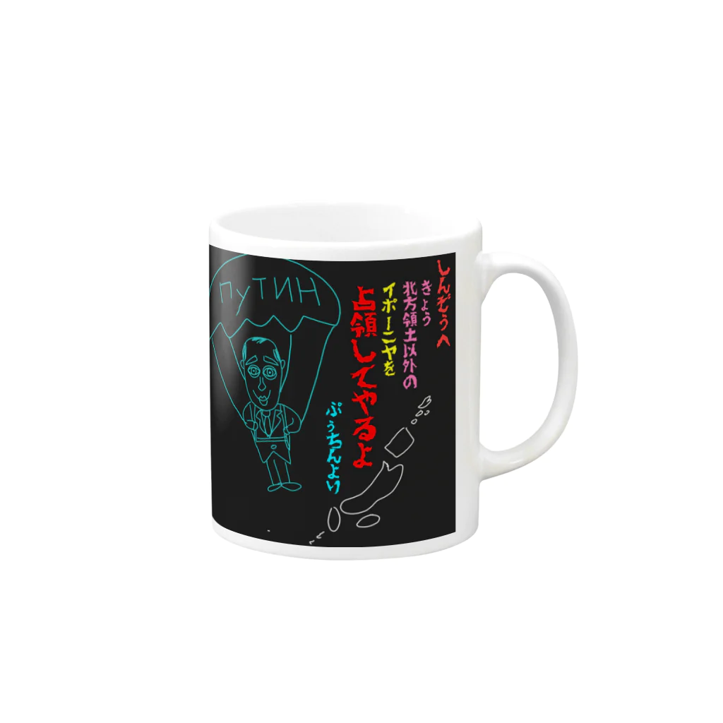 Kocco58のぷぅちん～訪日～ Mug :right side of the handle