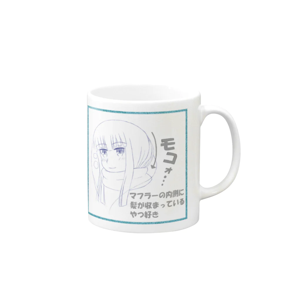 Aniのマフモコ Mug :right side of the handle