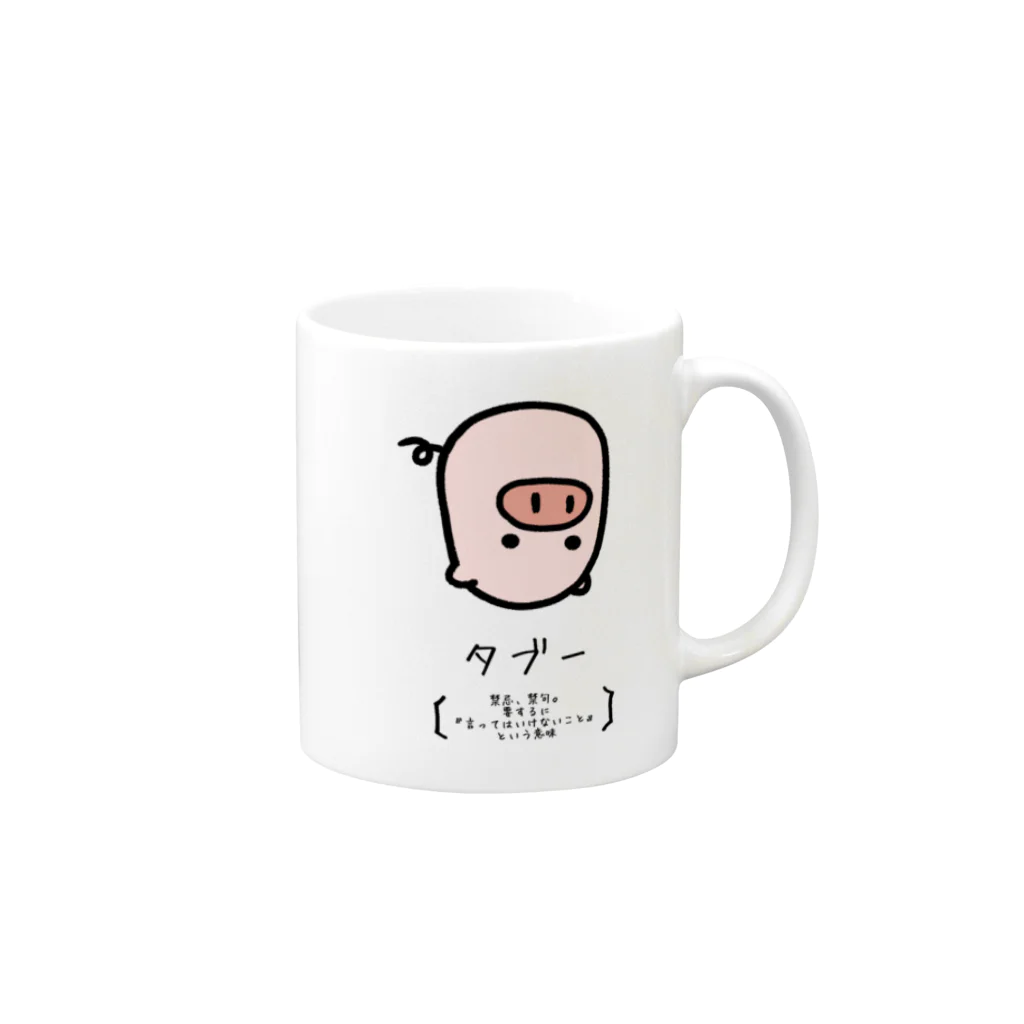 脂身通信Ｚのタブー Mug :right side of the handle