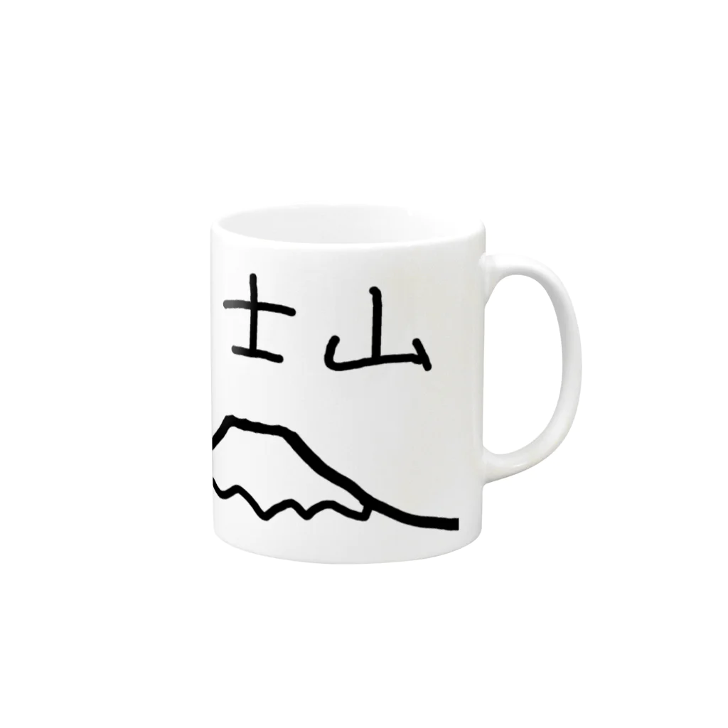 脂身通信Ｚの富士山 Mug :right side of the handle