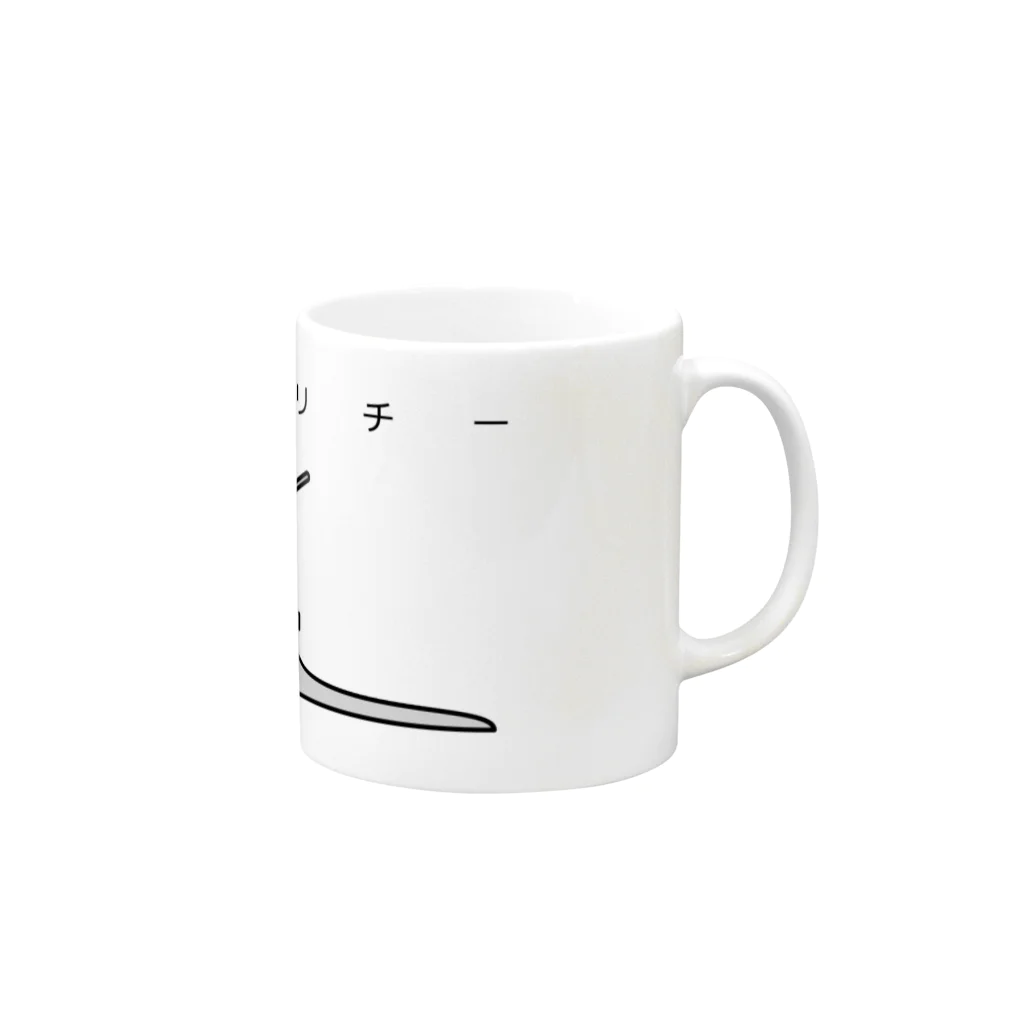 Miyanomae Manufacturingのワーカビリチー Mug :right side of the handle