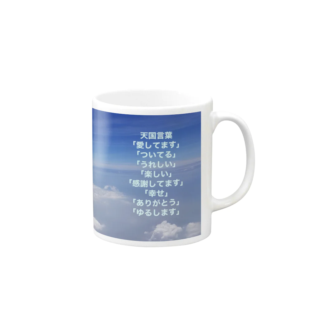 usagiの天国言葉 Mug :right side of the handle