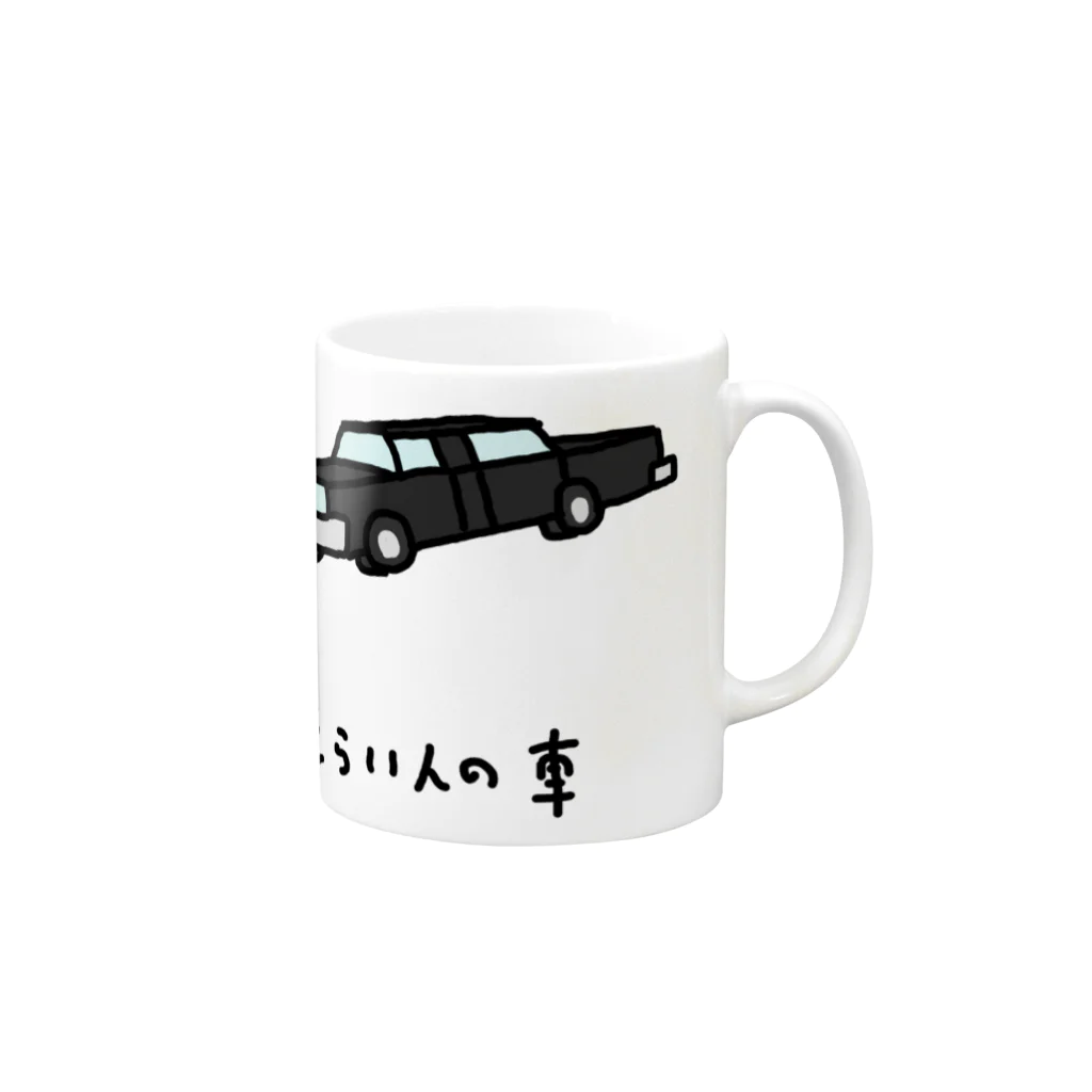 脂身通信Ｚのえらい人の車 Mug :right side of the handle