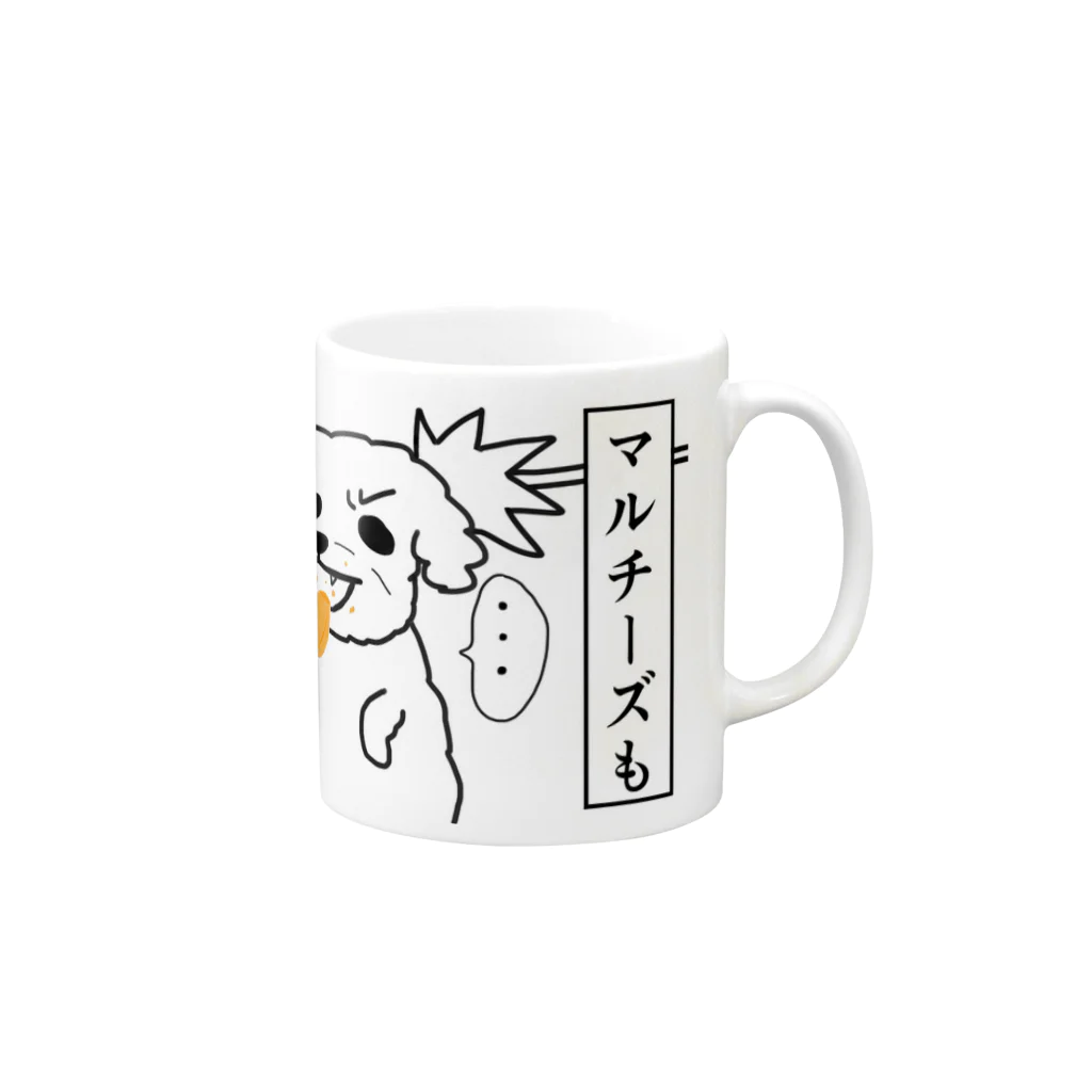 CHANAの【ダジャレ】マルチーズもだまるチーズ Mug :right side of the handle