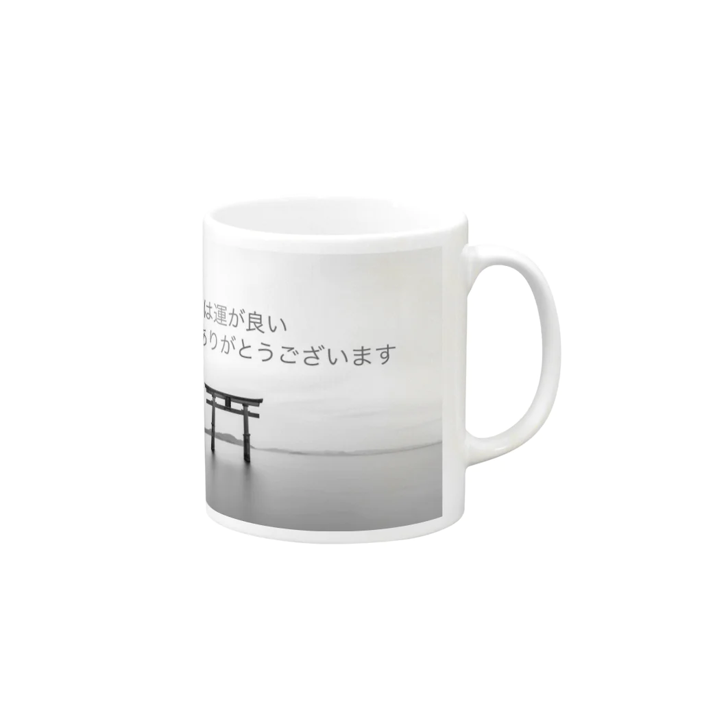 usagiの私は運が良い　神様いつもありがとうございます Mug :right side of the handle