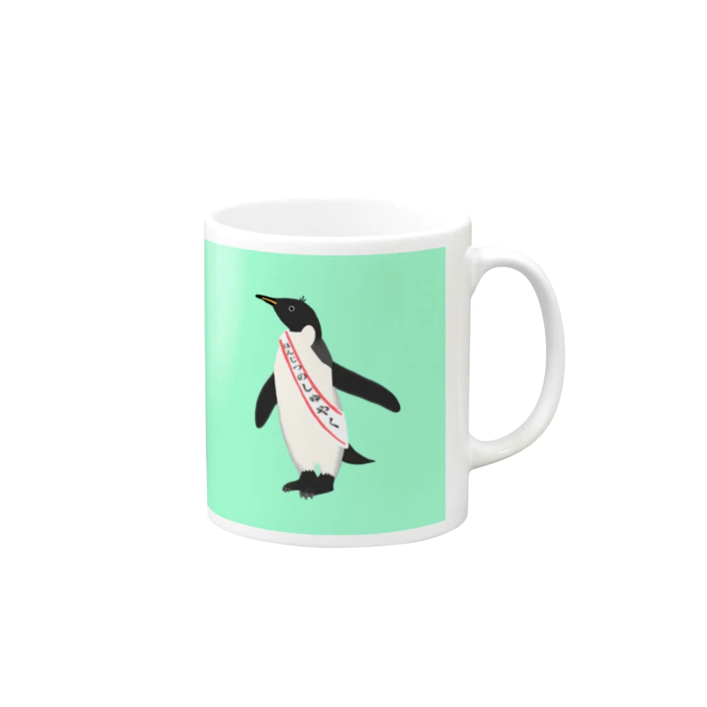 モユズの目立ちたいペンギン Mug :right side of the handle