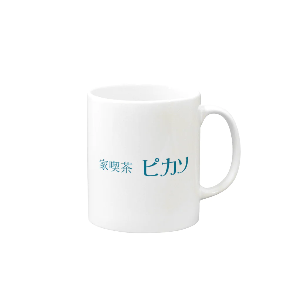 same_same_sameの家喫茶オリジナルアイテム マグカップの取っ手の右面