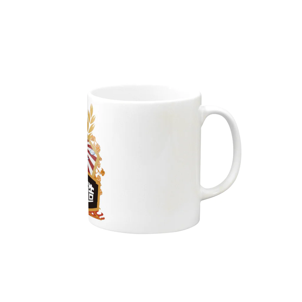 akinokunisyuzouの安芸乃国酒造 ロゴ2 Mug :right side of the handle