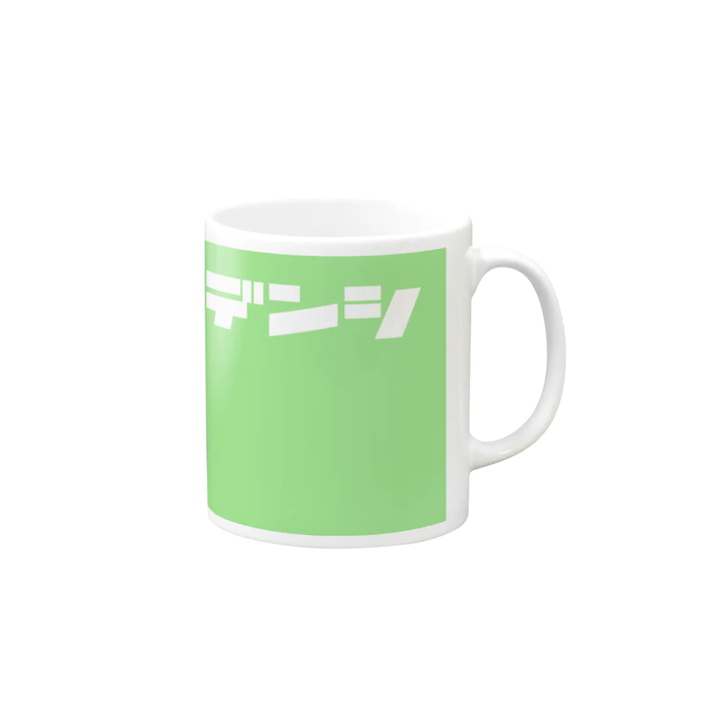 ノンサポ電子公式ショップのノンサポ電子[green] Mug :right side of the handle