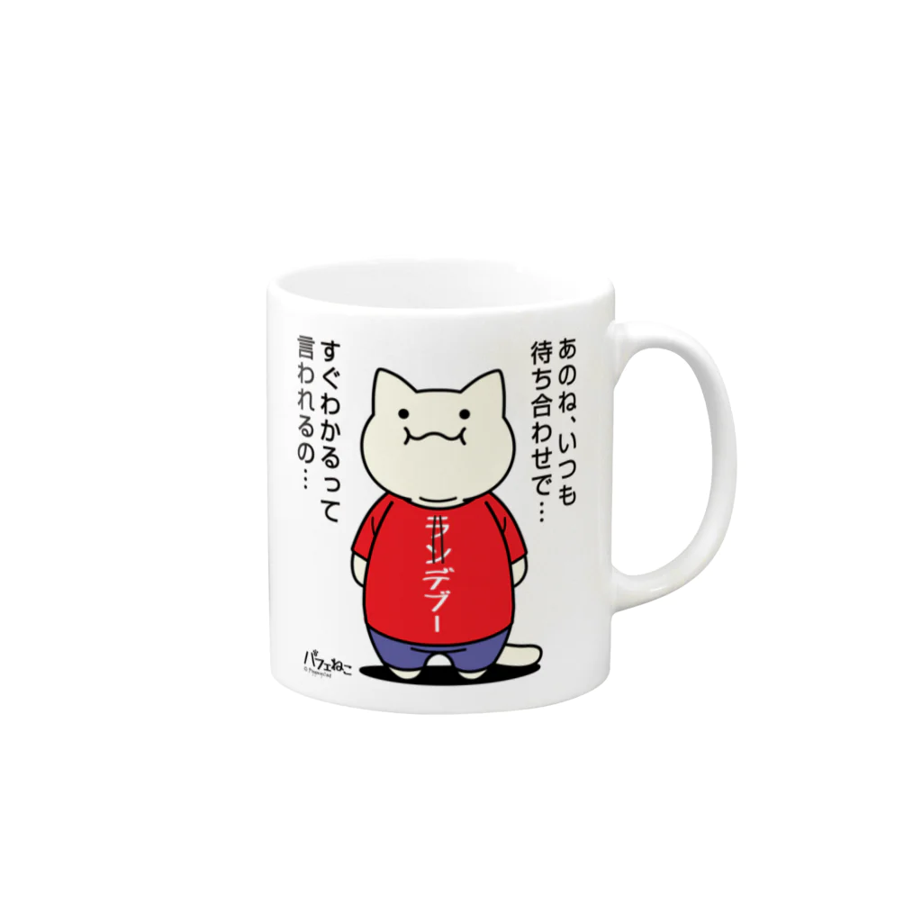 PygmyCat　suzuri店のランデブーにゃんcolver Mug :right side of the handle