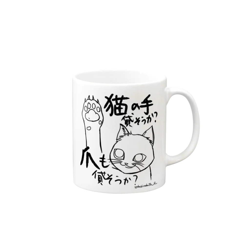 Draw freelyの猫の手 Mug :right side of the handle