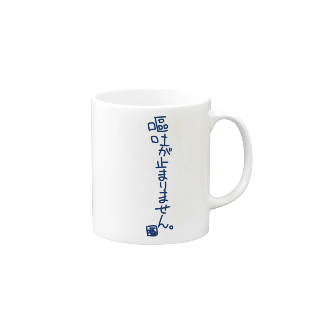 自由のこんなの欲しい Mug :right side of the handle