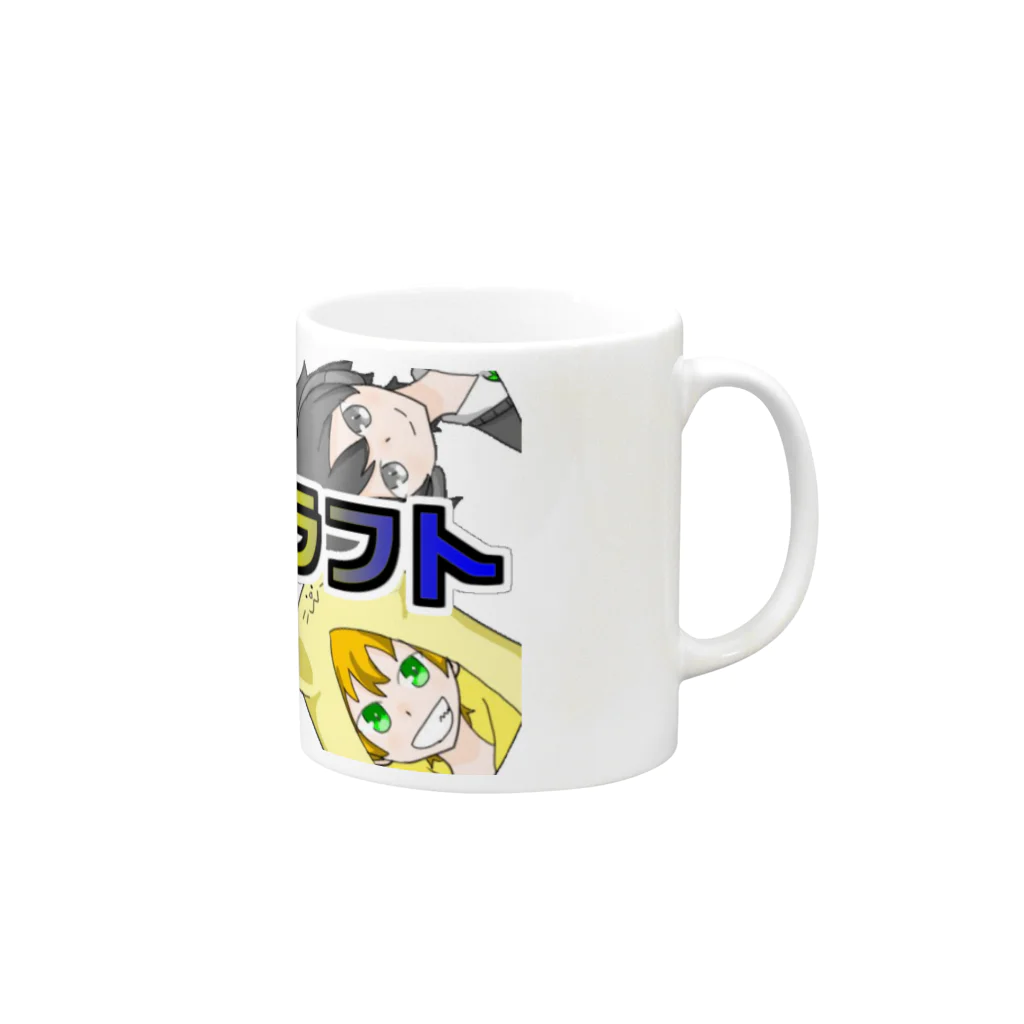 さん輝5656のさん輝クラフト グッズ 第1弾 Mug :right side of the handle