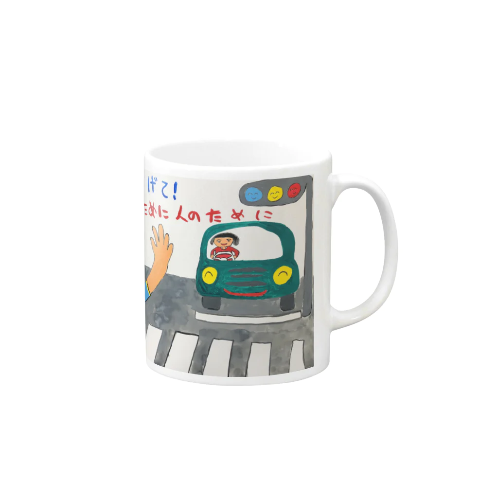 みしまの描いたものの手をあげて！ Mug :right side of the handle