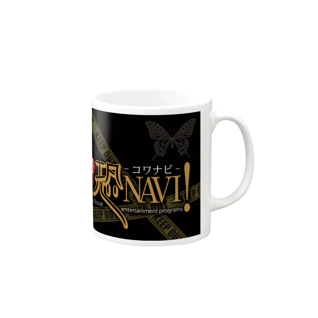 夜魔猫亭綺譚の怪報★恐NAVI!マグカップ2 Mug :right side of the handle