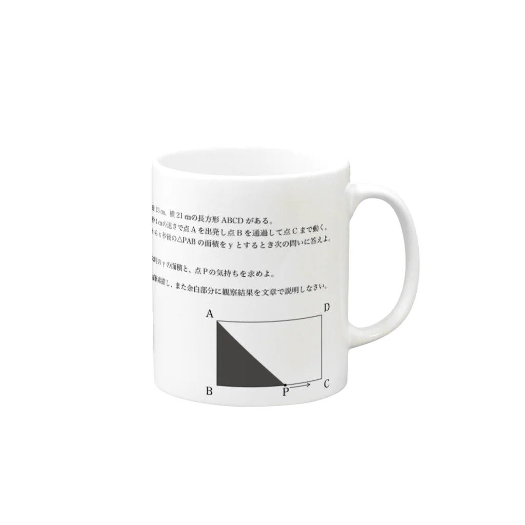 ミズキノ工房の動く点P ver.3 Mug :right side of the handle