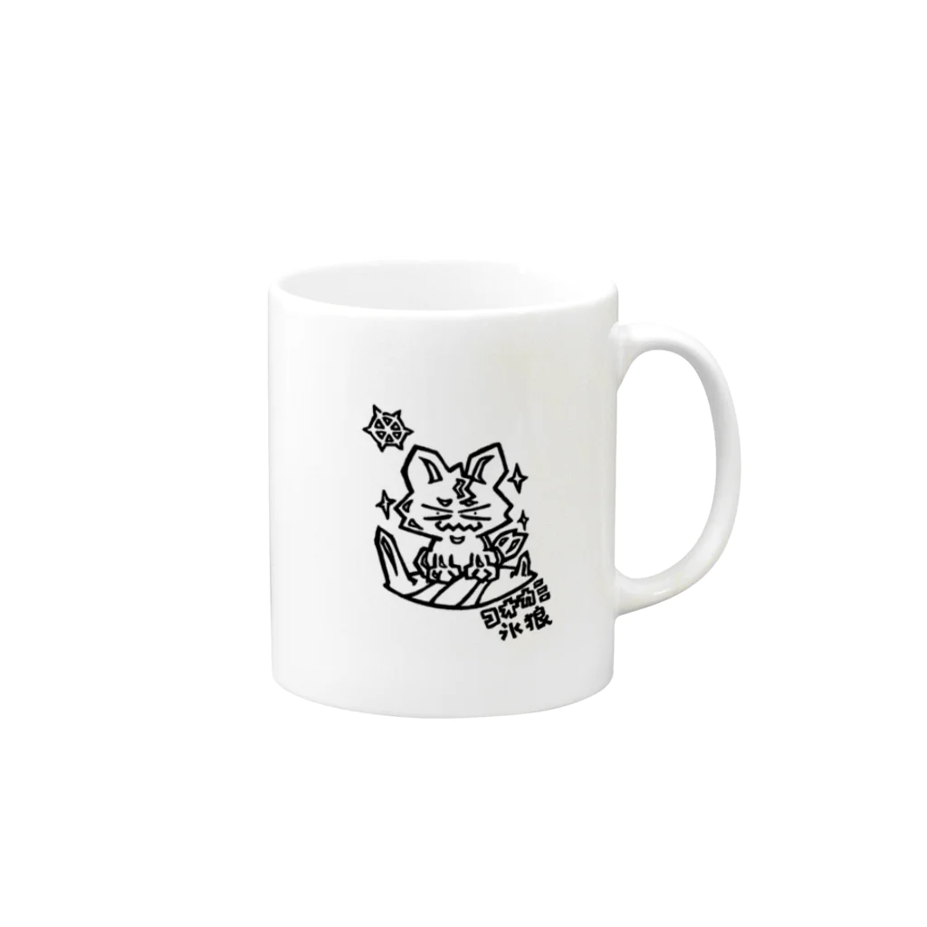 カリツォーの氷狼 Mug :right side of the handle