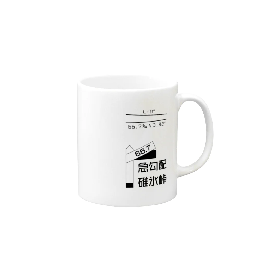 新商品PTオリジナルショップの勾配66.7‰ Mug :right side of the handle