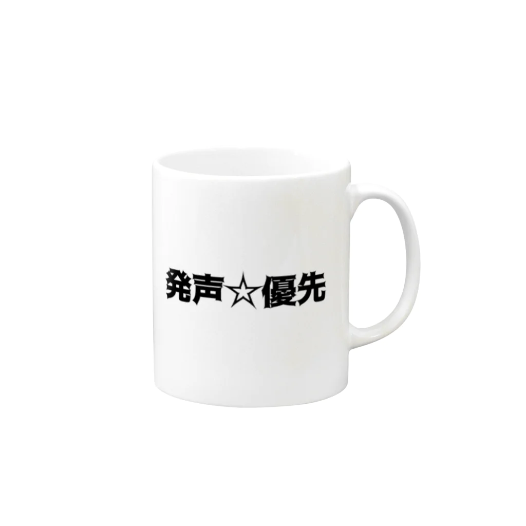 麻雀PUNCHの発声優先 Mug :right side of the handle